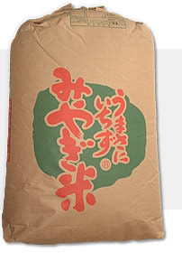 宮城県産　特別栽培米（玄米）